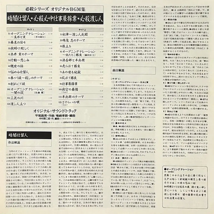 [BUNJANG] Jazz Funk Dark Assassin LP / 재즈훵크 어둠의 살인자.필살 심중 작업실.필살 전달인 LP