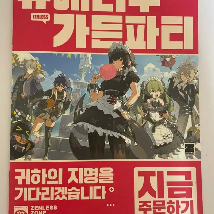 [BUNJANG] Zenless Zone Zero HoyoLand Unofficial Paper Goods Bundle / (급처)젠레스 존 제로 젠존제 호요랜드 비공식 지류 일괄 판매합니다