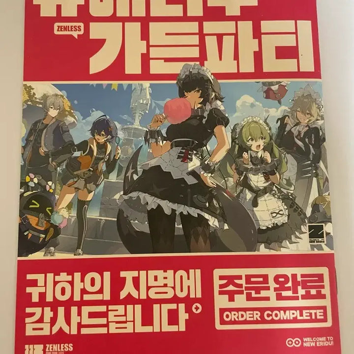 [BUNJANG] Zenless Zone Zero HoyoLand Unofficial Paper Goods Bundle / (급처)젠레스 존 제로 젠존제 호요랜드 비공식 지류 일괄 판매합니다