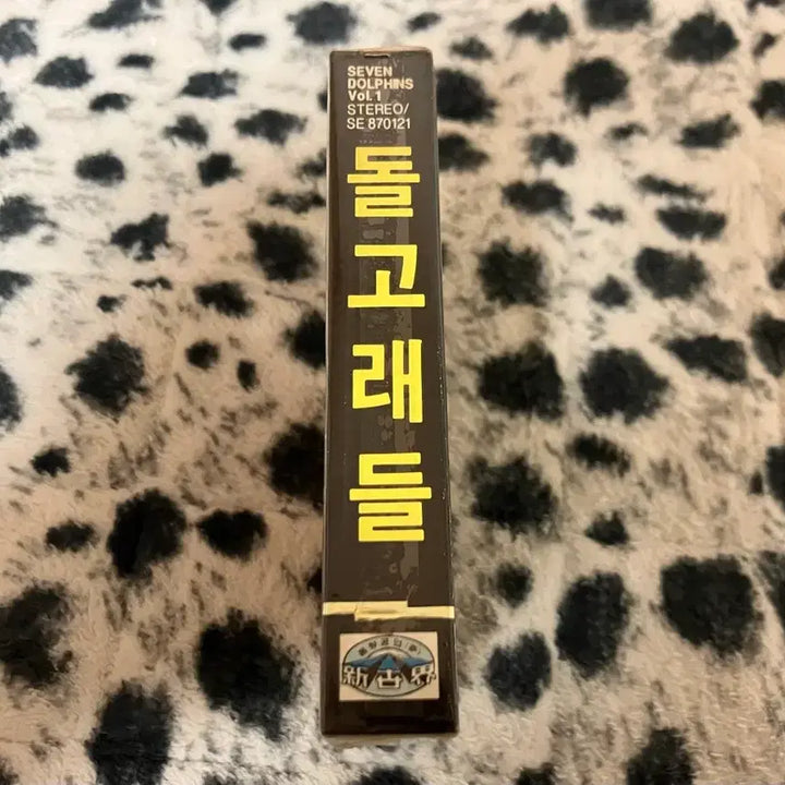 [SOLD OUT] 세븐돌핀스 1집 돌고래들 뭐라고시작할까 미개봉 카세트테이프