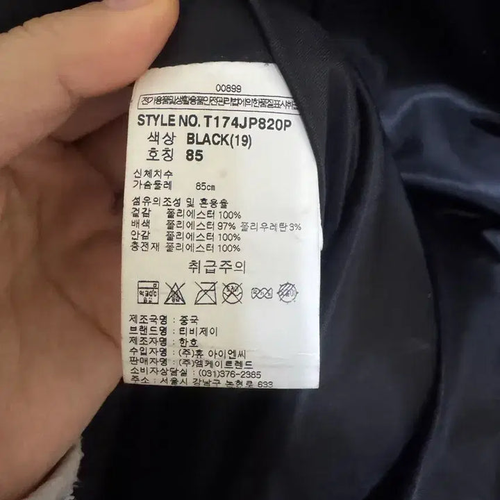 [BUNJANG] TBJ Hooded Long Padded Jacket Black XL / TBJ 후드 롱 패딩 블랙 XL 가능 크게나옴