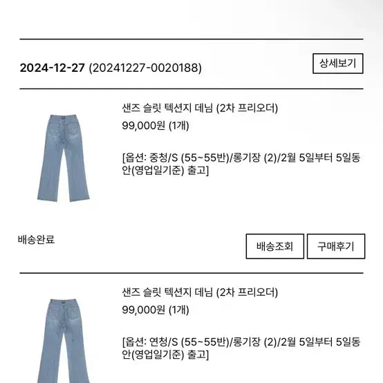 [BUNJANG] Pvcs S2 Denim Jeans / Pvcs 샌즈 슬릿 텍션지 데님 S2 중청 연청 택달린새상품