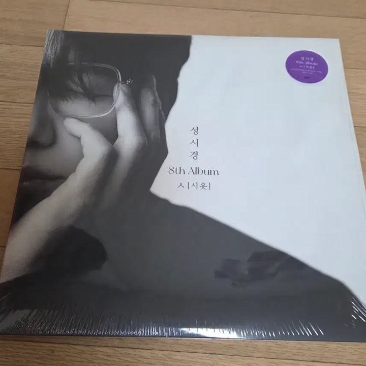 [BUNJANG] Sung Si Kyung [ㅅ(siot)] 8th Album LP / 성시경 8집 [ㅅ(시옷)] 미개봉 LP