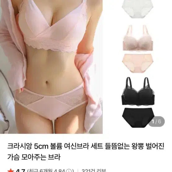 [BUNJANG] Crachang Goddess Bra Set - Black (2 Bras, 2 Panties) Size 70AB / 크라시앙 여신 브라 세트 블랙 브라2개, 팬티2개 SIZE 70AB