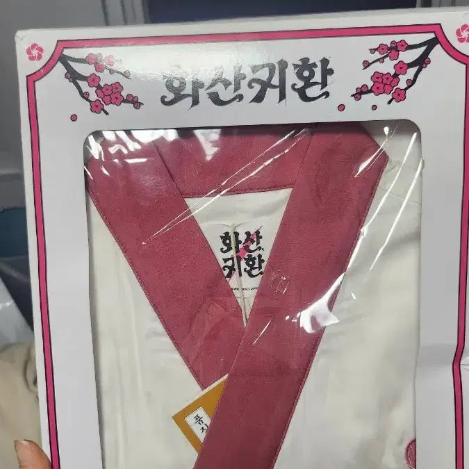 [BUNJANG] Hwasan Return Official Dobok Uniform / 화산귀환 도복 공식 굿즈 원가