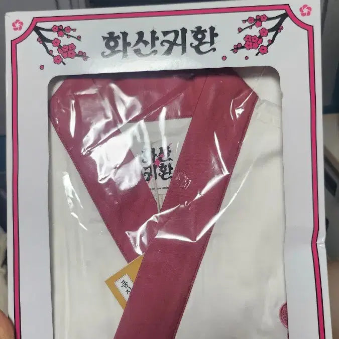 [BUNJANG] Hwasan Return Official Dobok Uniform / 화산귀환 도복 공식 굿즈 원가