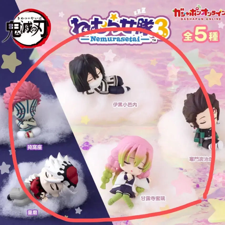[BUNJANG] Demon Slayer Nemuraseta Full Set Gacha / 귀멸의 칼날 네무라세타이 풀세트 가챠