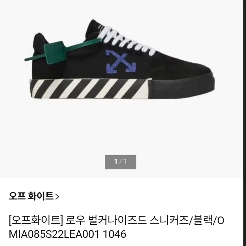 [BUNJANG] Off-White Vulcanized Low Sneakers Black / 오프화이트 신발