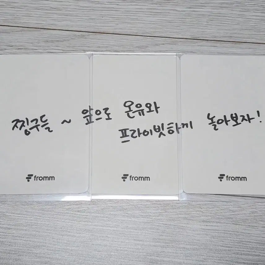 [BUNJANG] 샤이니 온유 프롬 베스트프롬친구 한정포카 3종 베프친 미공포 / 샤이니 온유 프롬 베스트프롬친구 한정포카 3종 베프친 미공포