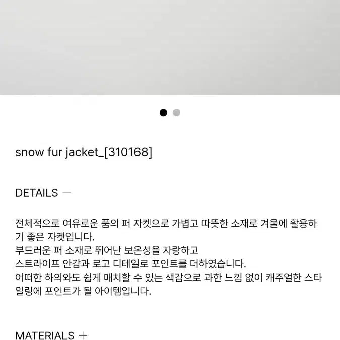 [BUNJANG] TONKA Snow Fur Jacket Women&