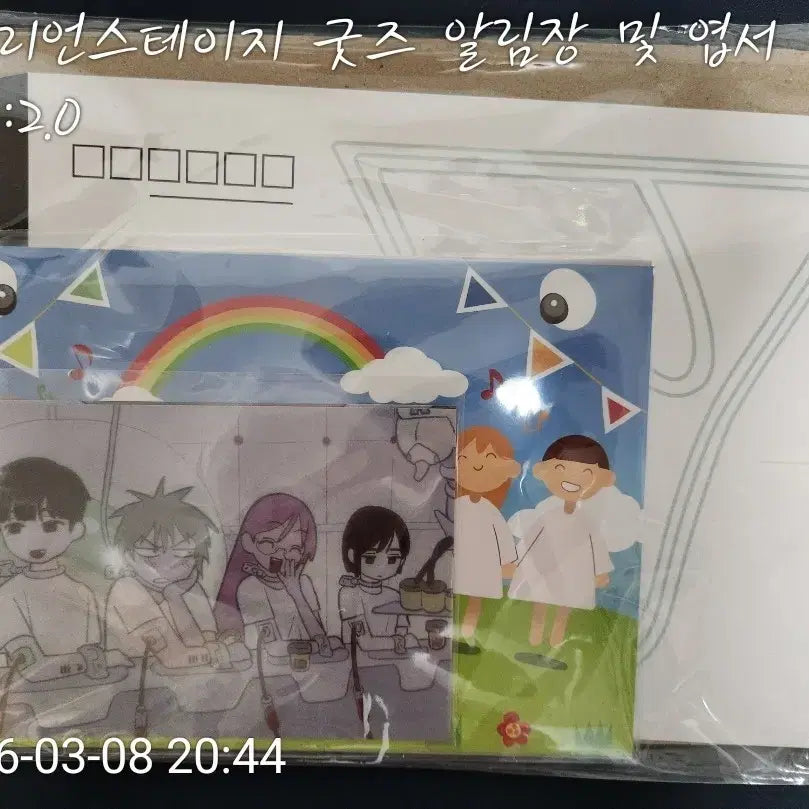 [BUNJANG] Alien Stage Goods Memo Pad &amp; Postcard Set / 에일리언 스테이지 굿즈 알림장 및 엽서와 봉투
