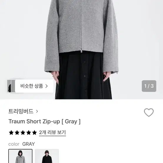 [BUNJANG] Trimming Birds Traum Short Zip-up Coat / 트리밍버드 트라움 숏집업 코트