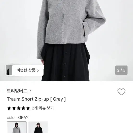 [BUNJANG] Trimming Birds Traum Short Zip-up Coat / 트리밍버드 트라움 숏집업 코트