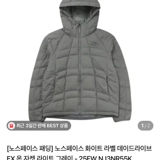 [BUNJANG] The North Face Daydream Lightweight Padded Jacket (S) - Light Grey / 노스페이스 데이드라이브 경량패딩 S(90) 그레이