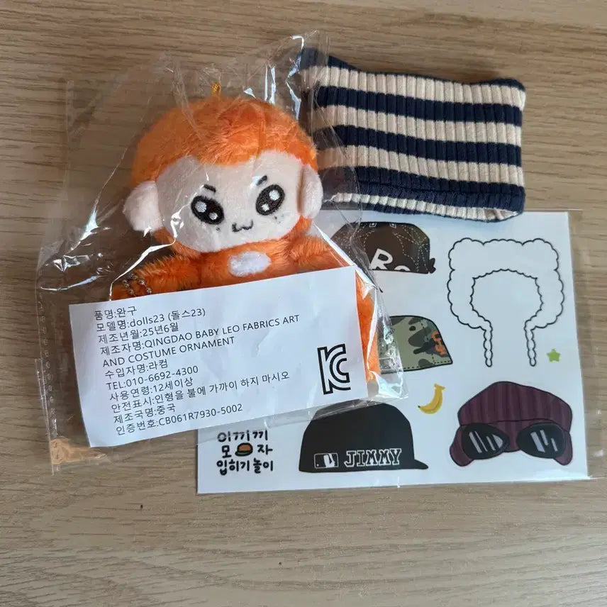 [BUNJANG] RIIZE Sohee Mossy+Cat Beanie Bundle Set / 라이즈 소희 이끼끼 미개봉 +고양이비니