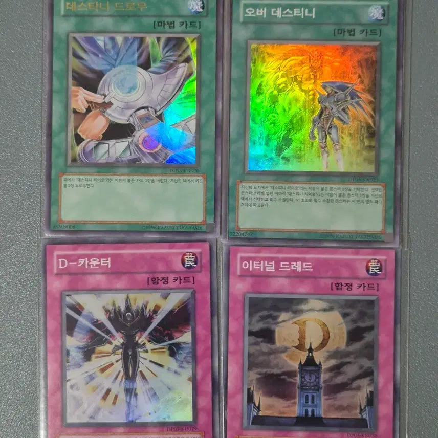 [BUNJANG] Yu-Gi-Oh! Destiny Hero Spell &amp; Trap Set / 유희왕 데스티니 히어로 마함 세트