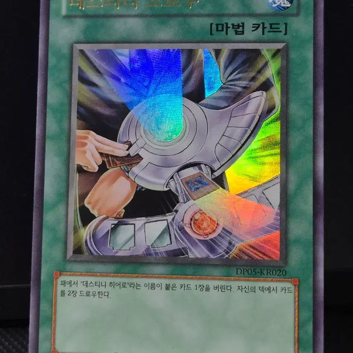 [BUNJANG] Yu-Gi-Oh! Destiny Hero Spell &amp; Trap Set / 유희왕 데스티니 히어로 마함 세트