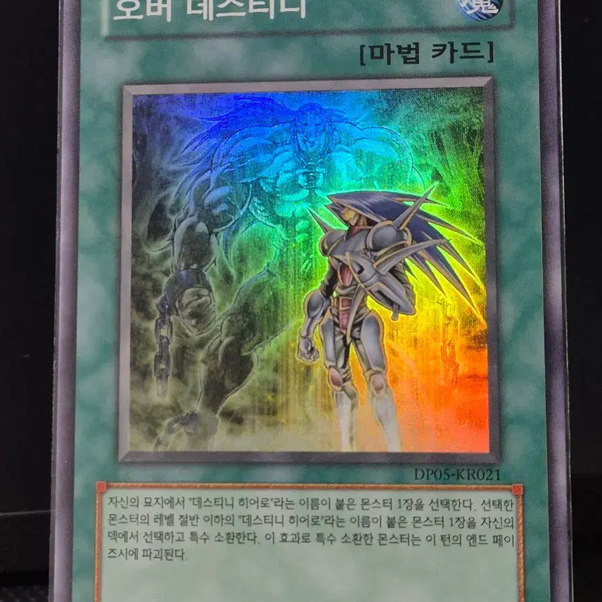 [BUNJANG] Yu-Gi-Oh! Destiny Hero Spell &amp; Trap Set / 유희왕 데스티니 히어로 마함 세트