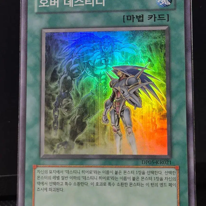 [BUNJANG] Yu-Gi-Oh! Destiny Hero Spell &amp; Trap Set / 유희왕 데스티니 히어로 마함 세트