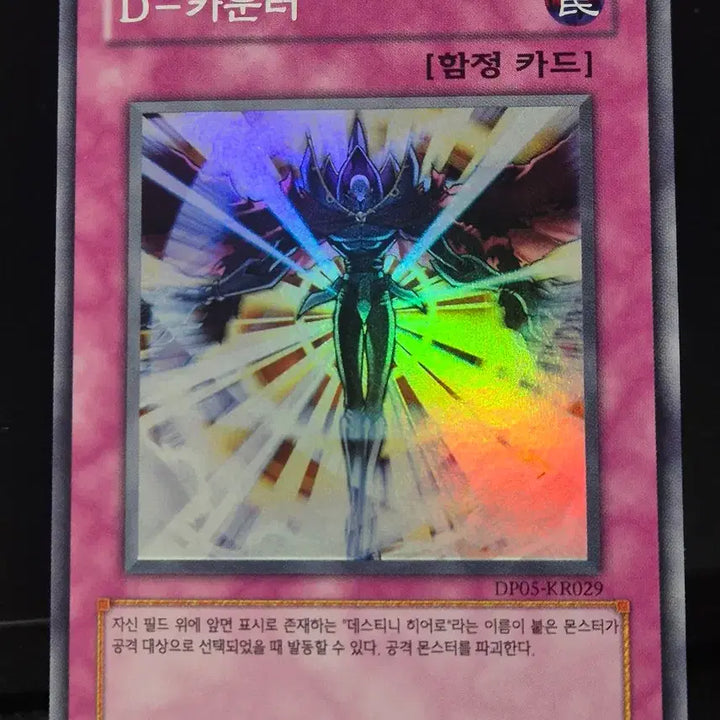 [BUNJANG] Yu-Gi-Oh! Destiny Hero Spell &amp; Trap Set / 유희왕 데스티니 히어로 마함 세트