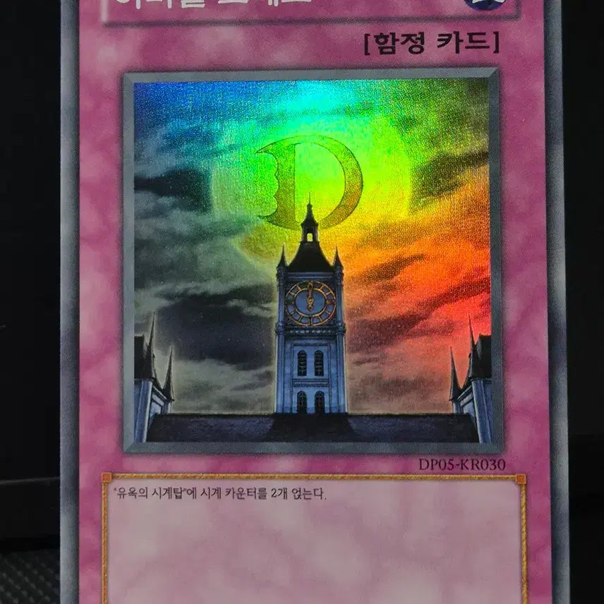 [BUNJANG] Yu-Gi-Oh! Destiny Hero Spell &amp; Trap Set / 유희왕 데스티니 히어로 마함 세트