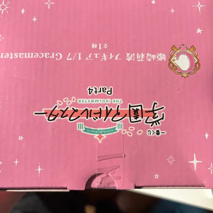 [BUNJANG] Idolmaster Himesaki Rina Figure Part.4 C Prize / (미개봉) 학원 아이돌 마스터 Part.4 히메사키 리나미C상
