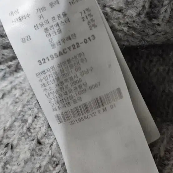 [BUNJANG] 8Seconds Gray Mix Color Knit Cardigan / 에잇세컨즈 그레이 믹스컬러 니트 가디건90