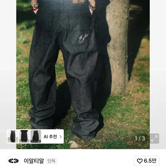[BUNJANG] EARTHEART Stripe Denim Pants Black / 이알티알 스트라이프 데님 팬츠 블랙