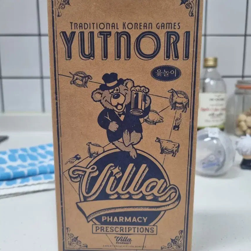 [BUNJANG] VILLA Records Yut Nori Set / 빌라레코드 윷놀이 세트 (단종)