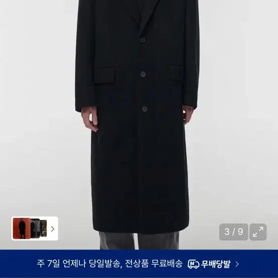 [BUNJANG] Musinsa Standard Wool Blend Big Daddy Maxi Coat / 무신사 스탠다드 울 블렌드 빅 대디 싱글 맥시 코트