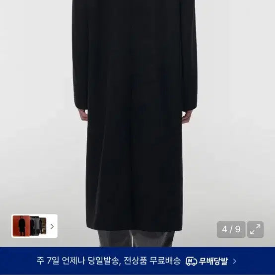[BUNJANG] Musinsa Standard Wool Blend Big Daddy Maxi Coat / 무신사 스탠다드 울 블렌드 빅 대디 싱글 맥시 코트
