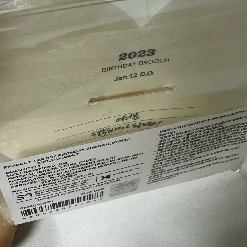 [BUNJANG] D.O. Do Kyungsoo 2023 Birthday Brooch / 새상품) 디오 도경수 2023 생일 브로치 골드컬러