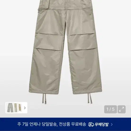 [BUNJANG] Glowny Kai 2-Way Pants / 글로니 팬츠 kai 2way pants