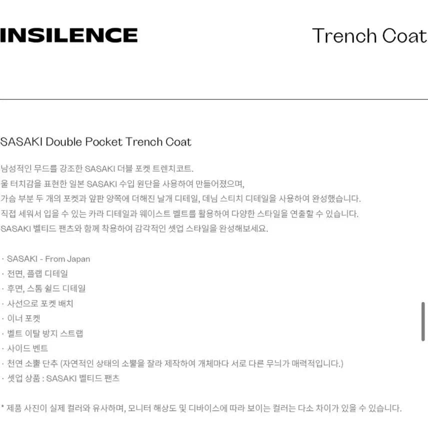 [BUNJANG] Insa Ilence Sasaki Double Pocket Trench Coat / 인사일런스 사사키 더블 포켓 트렌치코트