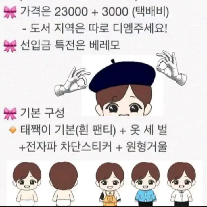 [BUNJANG] BTS V Taejjak Doll / 방탄소년단 인형