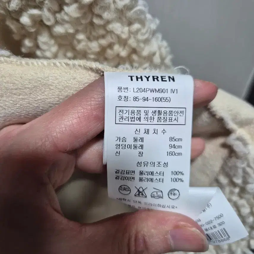 [BUNJANG] Vintage Ivory Faux Shearling Jacket / (세일)(새상품)빈티지 아이보리 뽀글이 양털 자켓.새상품