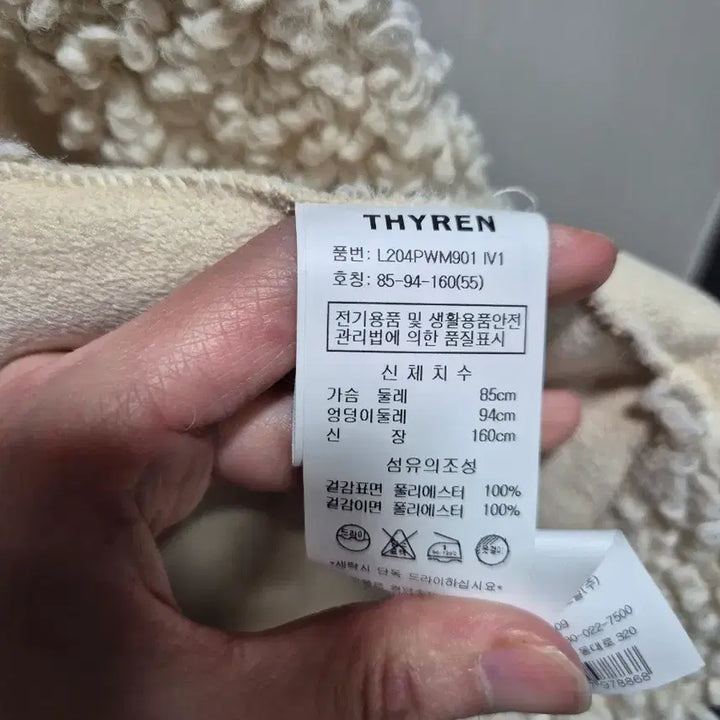 [BUNJANG] Vintage Ivory Faux Shearling Jacket / (세일)(새상품)빈티지 아이보리 뽀글이 양털 자켓.새상품