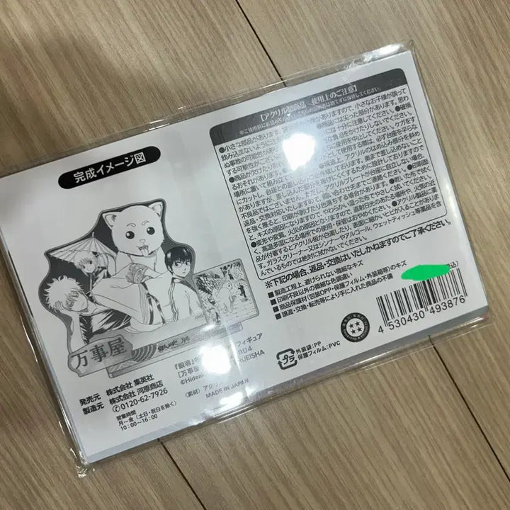 [BUNJANG] Gintama Yorozuya Diorama Acrylic Stand Set / 은혼전 해결사 디오라마 아크릴 은혼 원화전 긴토키 신파치 카구라