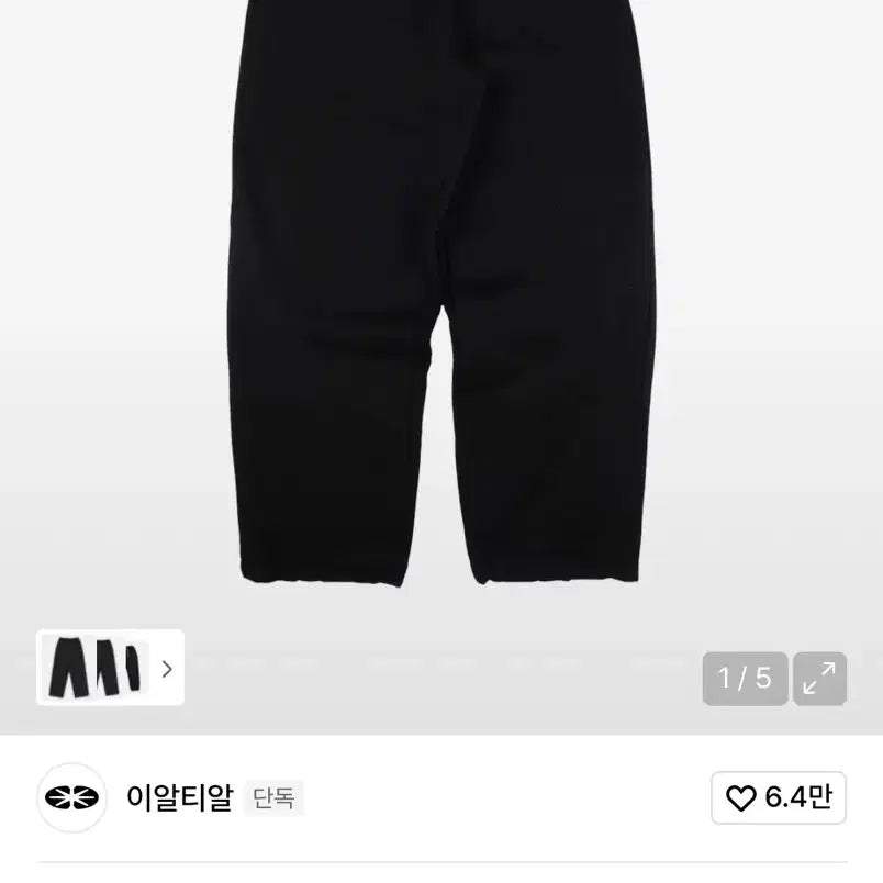 [BUNJANG] ERTAL Jogger Pants Black S Size / 이알티알 조거팬츠 블랙
