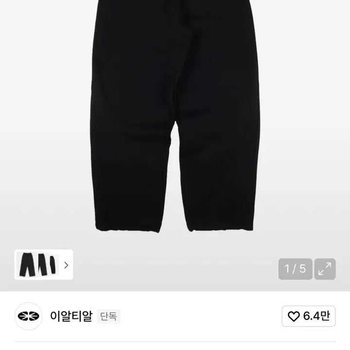 [BUNJANG] ERTAL Jogger Pants Black S Size / 이알티알 조거팬츠 블랙