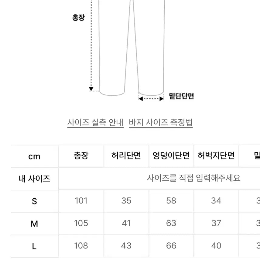 [BUNJANG] ERTAL Jogger Pants Black S Size / 이알티알 조거팬츠 블랙