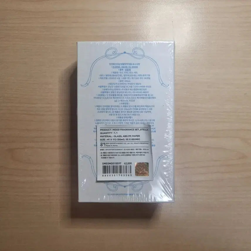 [SOLD OUT] 하투하 스텔라 더체이스 미개봉 무드 프래그런스 세트 원가 이하 양도 판매