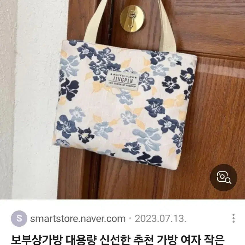 [BUNJANG] Floral Pattern Tote Bag / 플라워 패턴 에코백 / 블루숄더백(새상품)