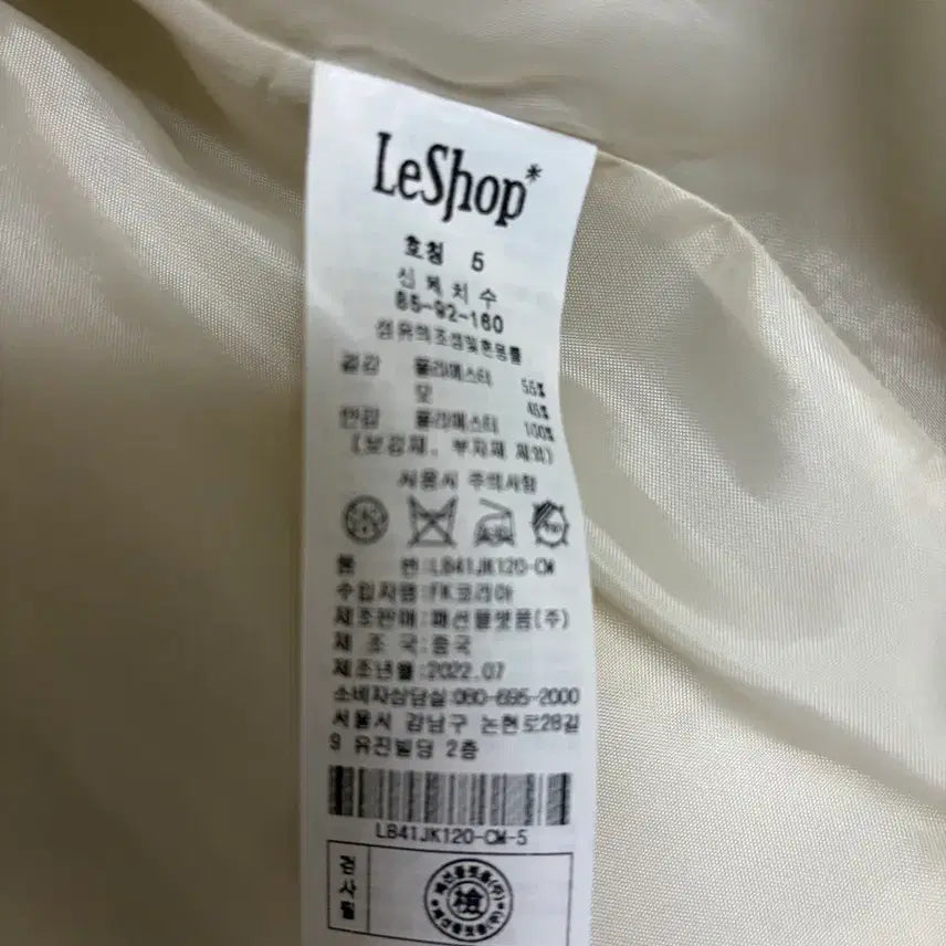 [BUNJANG] LeShop Ivory Tweed Jacket / ((4/23 오후부터 배송가능))  할인)르샵 아이보리 트위드 자켓 숏자