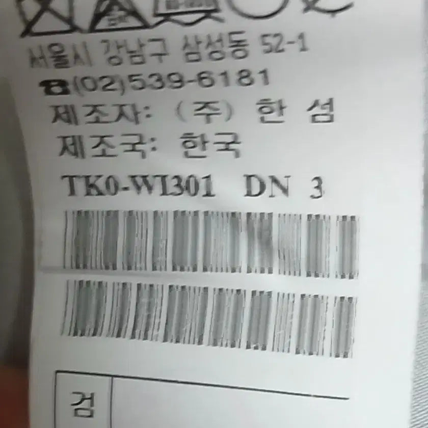 [BUNJANG] TIME Navy Tweed Jacket / TIME 타임 네이비 트위드 자켓 88-98-165마지막가격내려요