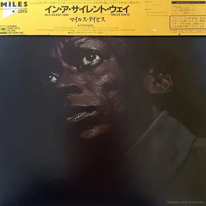 [BUNJANG] Miles Davis In A Silent Way Japanese Import LP Vinyl / LP ㅡ [JAZZ] MILES DAVIS  / 수입명반