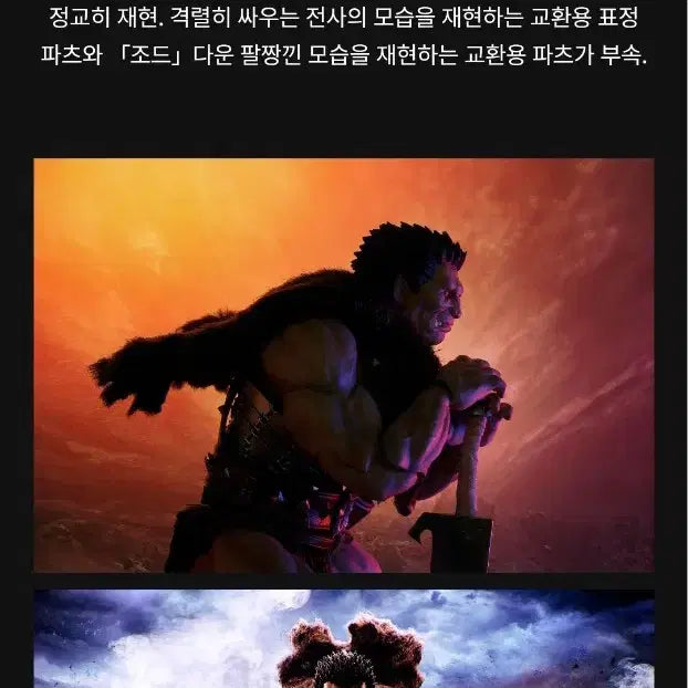 [BUNJANG] Bandai SHF Berserk Nosferatu Zodd Figure / 미개봉 반다이 SHF 베르세르크 노스페라투 조드장군 팝니다