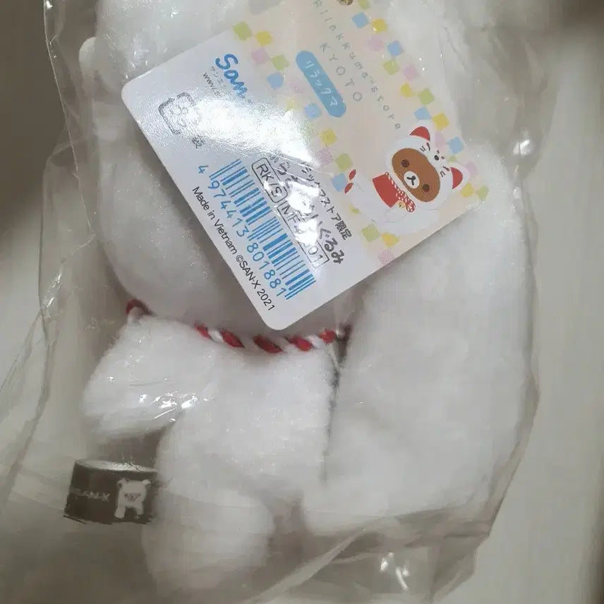 [BUNJANG] Rilakkuma Kyoto Limited Edition Fox Plush Keyring / 지역한정 교토 리락쿠마 키츠네 인형 키링 여우리락쿠마