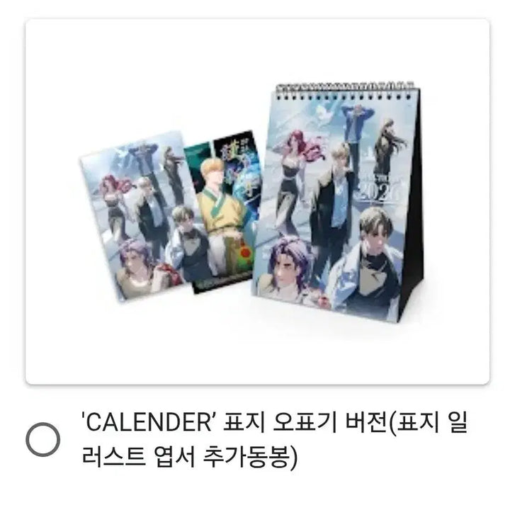 [BUNJANG] Isegye Hunters Calendar 2026 Uncorrected Edition Goods Kim Gi Ryeo / 이세계착각헌터 이착헌 2026년 달력 오탈자 미수정 버전 굿즈 김기려