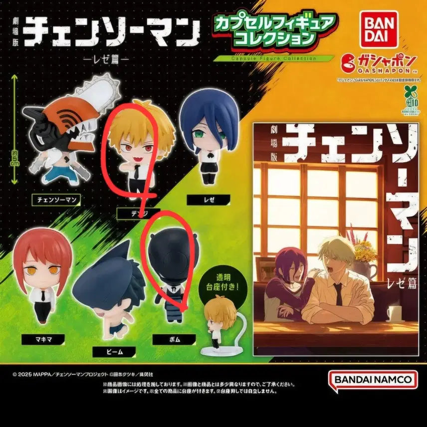 [BUNJANG] Chainsaw Man Denji &amp; Bomb Stand Gacha Bundle Set / 일괄) 체인소맨 스탠딩 가챠 피규어 덴지, 밤